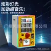 Nueva Dispensadora de Tarjetas Beidi, Máquina Expendedora Comercial Inteligente de Autoservicio de Monedas, Código QR Transfronterizo, Tarjeta de Regalo, En Stock