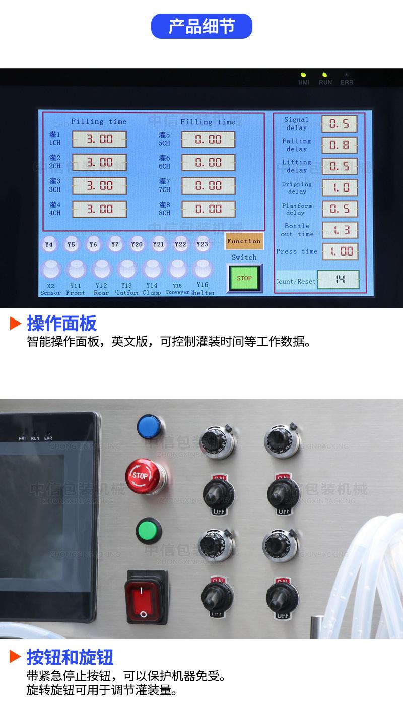 4头磁力泵自动灌装线_04.jpg