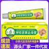 Atacado do Fabricante Yanhe Shennong Baicao Zhi Pomada 20g Dropshipping