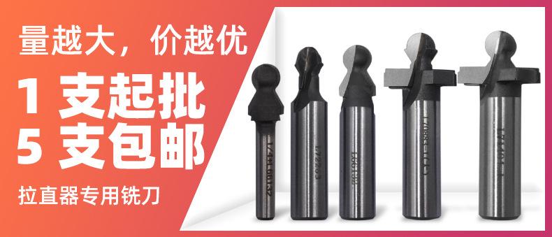 拉直器刀活动海报.jpg