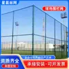 Cerca de campo esportivo, cerca de tela de arame, rede de isolamento para campo esportivo, cerca de proteção de segurança para playground escolar, cerca de estádio de campo de futebol