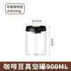 Frasco sellado al vacío Grado alimenticio Vidrio de borosilicato Frasco de almacenamiento Casero Frasco de almacenamiento para granos de té y café Al por mayor