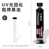 Tigre Ártico Cura por Luz UV Resistente à Solda Óleo Verde Óleo Preto Azul Placa de Circuito Impresso Placa-Mã Linha Voadora Reparo Isolamento Tinta Protetora