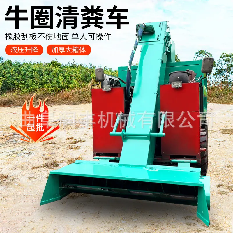 四轮清粪车