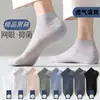 Meias Masculinas Ultrafinas, Verão Finas Absorventes de Suor, Desodorantes com Malha Respirável para Esportes, Meias Invisíveis Versáteis Masculinas