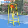 Silla de árbitro de bádminton Silla de árbitro de partido de voleibol Silla de árbitro de tenis Salvavidas de piscina Desmontable Móvil Otro