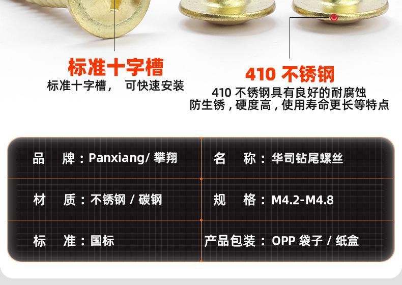 金色十字圆头华司自攻钻尾螺丝_03_10.jpg