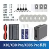 Adecuado para aspiradora S10proultra, módulo de líquido de limpieza X30, brazo mecánico S30, añade automáticamente accesorios X40 S20