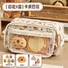 Estojo de Lápis Kapibala de Grande Capacidade Estampado com Nove Camadas para Alunos do Ensino Fundamental, Conjunto de Material Escolar Simples de Desenho Animado de Alto Valor como Presente