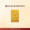 Pegatinas para Teléfono de Oro Puro 999 con las Ocho Deidades Guardianas, Pegatinas para Teléfono de Protección Zodiacal, Tarjetas de Oro del Año de Nacimiento, Ventas Directas de Fábrica