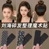 Parche adhesivo para flequillo, parche mágico para cabello suelto, parche para cabello para frente y nuca, parche mágico tejido lindo, diadema pequeña para el cabello