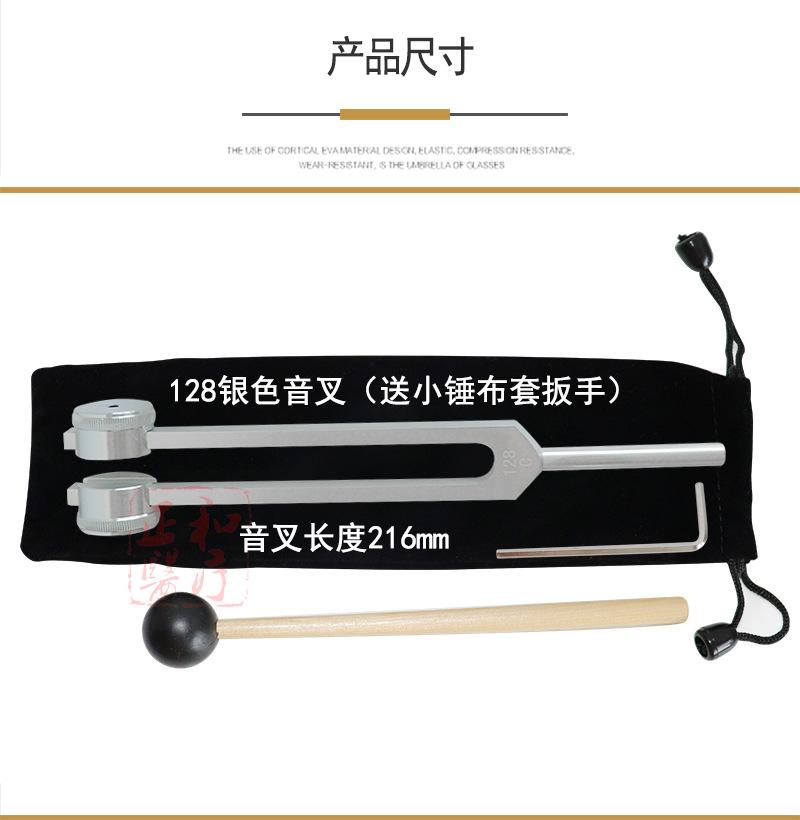 正和音叉详情3.jpg