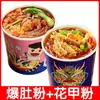 Sopa de Macarrão com Linguiça Picante do Líder de Classe em Balde, Macarrão Quente e Azedo de Chongqing, Oden Instantâneo, Lanche da Madrugada, Macarrão com Marisco Sabor Alho, Caixa Completa