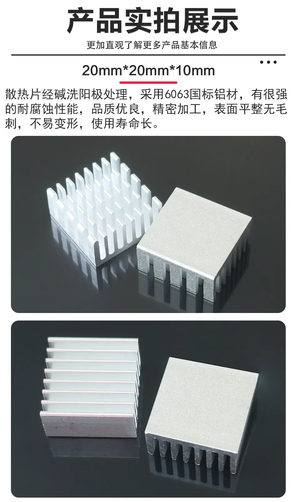 20-20-10-本色金色黑色直切-破槽-详情页_03.jp