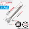 Llave hexagonal Zhongfei de 3/8 alargada 110 mm eléctrica 12 ángulos cabeza de destornillador presionando flor de ciruelo