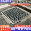 Placa de cubierta de drenaje de rejilla de acero galvanizado en caliente, placa de cubierta de canaleta de rejilla de acero inoxidable, rejilla de acero galvanizado para tratamiento de aguas residuales