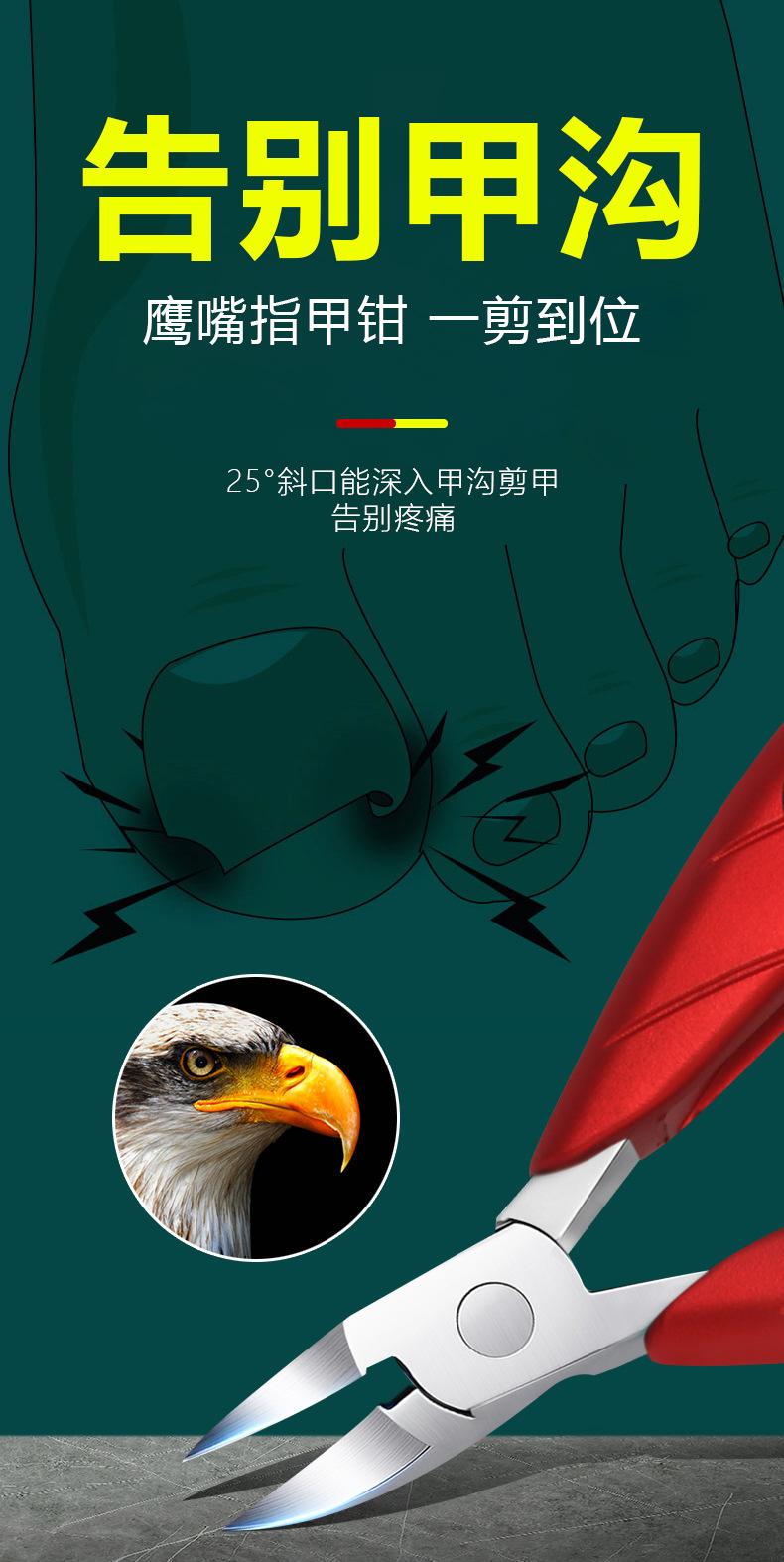 ZQ04鹰嘴钳_01.jpg