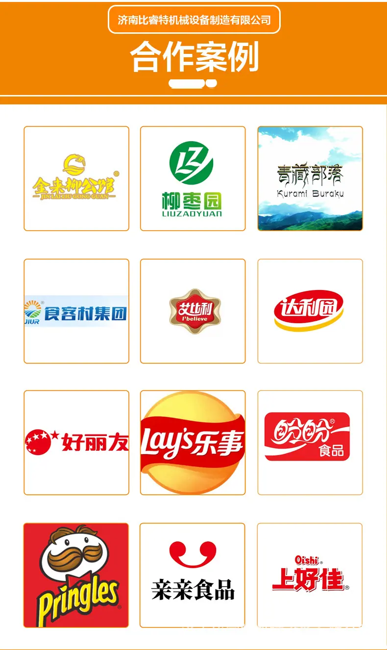 通心粉生产线_06.jpg