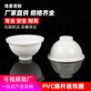 Tampão decorativo para abraçadeira de PVC parafuso de conduíte plástico tampa de proteção para parafuso capa de cordão tipo tigela tampa para pendurar anel decorativo