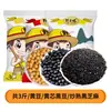 Variedad Antigua 2.5kg Frijol Negro de Núcleo Verde del Noreste, Frijol Negro de Núcleo Amarillo, Cosecha Nueva, Producido en Granja, Granos de Corazón Verde, Adecuado para Remojo en Vinagre