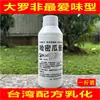 Aditivo de Piña Roli para Pesca Salvaje de Foso Negro, Leche de Cerdo Naranja Universal con Aroma para Aguas Negras, Personalizado Especialmente para Tiendas de Artículos de Pesca 0.5 kg