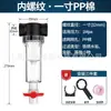 Pré-filtro de aquário vaso sanitário para peixes separador de dejetos de peixe caixa de circulação tubo de descarga de esgoto coletor de fezes de sedimento