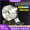 Cinta adhesiva de doble cara de nano acrílico, alta viscosidad, sin dejar rastro, adecuada para uso doméstico y manualidades, adhesivo nano universal, pegatina transparente
