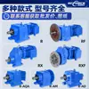Motor de Engrenagem Helicoidal Personalizado R37 R47 R57 R67 R77 R87 R97 R107 R137 Rf Caixa de Engrenagens