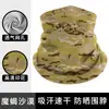 Polaina de Malla Transpirable para Ciclismo, Máscara de Seda Helada para Ciclismo al Aire Libre, Estampado de Camuflaje, Protección UV, Protector de Cuello contra el Sol