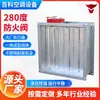 Registro de humo de 70 grados con control remoto eléctrico, registro de humo para sótano y centro comercial, registro de humo para extracción de humos de tubería de acero galvanizado