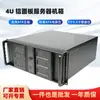 Chasis 4U con Panel de Aluminio de Doble Puerta, 3 Bahías para Unidades Ópticas + 8 Bahías para Discos Duros, Chasis de Servidor de Control Industrial, Monitoreo, Negro
