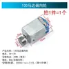 Motor CC Pequeno de 130W, Motor de Tração nas Quatro Rodas, Motor de Pequena Invenção Baseado em Tecnologia