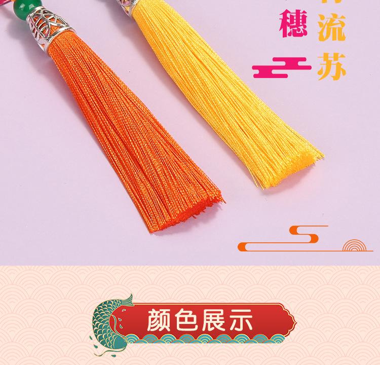 流苏穗子详情_06.jpg