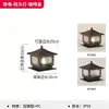 Luminária Solar de Pilar Novo Estilo Chinês Lâmpada de Pilar de Portão de Vila de Pátio Lâmpada de Pilar de Cerca Externa para Varanda Externa