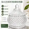 Tigela de açúcar em vidro transparente texturizado com tampa, quatro estilos, caixa de armazenamento doméstica para frutas secas, pote de armazenamento para doces e joias de casamento