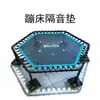 Trampolín para el Hogar Esterilla Aislante de Sonido Amortiguador Esterilla Anti-presión Protegiendo el Piso de Madera Esterilla Dura Anti-presión Equipo Esterilla Anti-pie