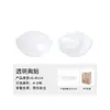 Almohadillas Transparentes para Pecho, Push-Up, Impermeables, a Prueba de Sudor, Almohadillas de Silicona para Sujetador para Vestidos de Novia, Invisibles, Almohadillas para Pecho sin Marcas, Almohadillas de Silicona para Pecho para Mujeres
