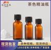 Stock Mayorista de Fábrica de Botellas de Vidrio Ámbar Bloqueador de Luz para Aceites Esenciales, Botellas Reutilizables de Viaje con Tapas de Presión y Rosca