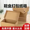 Caixa de armazenamento de caixa de sapato personalizada, caixa de papel com tampa e base, caixa de papelão para sapatos, botas curtas, botas longas, caixa de embalagem à prova de poeira espessada de papel kraft