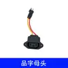 Plugue de carregamento e descarregamento para veículo elétrico tipo G com três caracteres verticais, cabeça tipo Lótus DC2.5, cabeça Cannon, plugue macho e fêmea para bateria de lítio