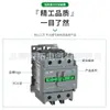 Contactor AC EasyPact TVR LC1R de Schneider 6A-95A trifásico AC110V 220V 380V