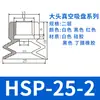 Accesorios para fijación de brazo robótico Tianxing ventosa de vacío de cabeza grande ventosa de silicona transparente de una, dos o tres capas cabezal de boquilla de succión neumática