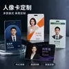 Crachás de trabalho em PVC personalizados, crachás de funcionário corporativo, cartões com foto, cartões de identificação para controle de acesso e cartões de identificação impressos personalizados