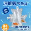 Bolsa Personalizada para Transporte de Peces Vivos Empaque con Oxígeno Bolsa para Peces Bolsa Espesa para Transporte de Peces Vivos Oxigenación Bolsa para Acuario Empaque de Peces Ornamentales