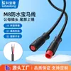 Cable LED impermeable M8 para BMW al por mayor, para exteriores, conector macho y hembra de 2P3P4P5P, cable de alimentación para sensor de señal