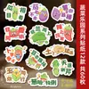 Pegatinas Homofónicas de Frutas y Verduras de Dibujos Animados Texto Inspirador Cuaderno de Preescolar Pegatinas Decorativas para Cuaderno Autoadhesivas