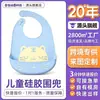 Babero de silicona impermeable, suave y cómodo, perfecto para alimentar a bebés y niños pequeños, portátil y fácil de usar, mantiene la ropa limpia
