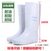 Botas sanitarias blancas para alimentos cantina planas cortas botas de agua talla grande botas de lluvia de algodón zapatos de goma botas de algodón gruesas a prueba de aceite y duraderas