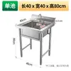 Fregadero de cocina de acero inoxidable de un solo tazón comercial transfronterizo, juego completo para lavar verduras y platos, lavabo y fregadero integrados engrosados