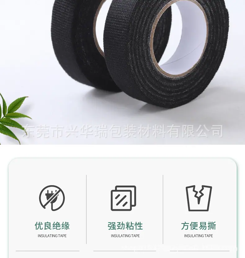 黑色胶布详情页_03.jpg